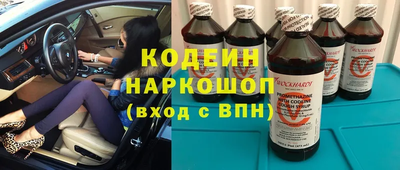 Кодеин Purple Drank  ссылка на мегу как зайти  Карабулак 