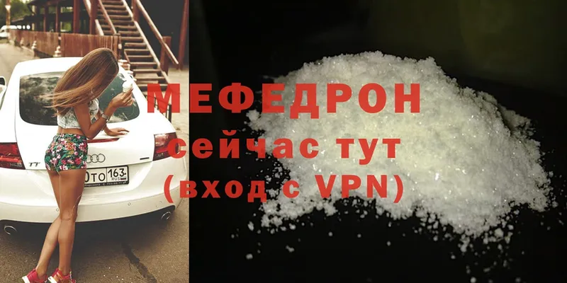 Мефедрон mephedrone  Карабулак 